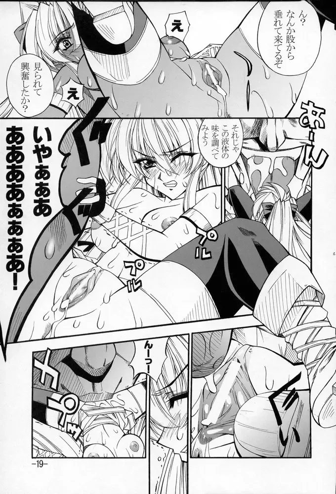 [Sagamiya Takafumi] GULOW Vol. II Fhentai - Page 18