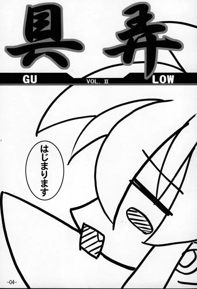 [Sagamiya Takafumi] GULOW Vol. II Fhentai - Page 3