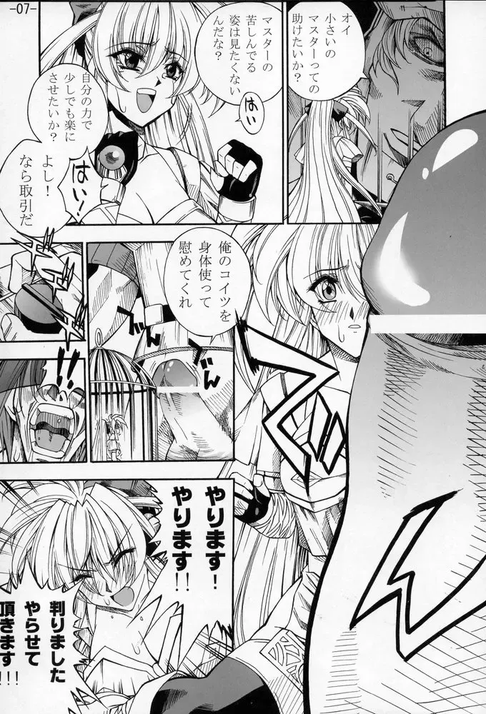 [Sagamiya Takafumi] GULOW Vol. II Fhentai - Page 6