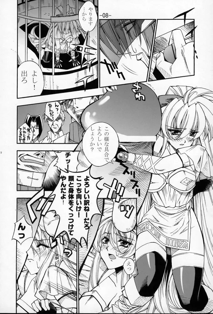 [Sagamiya Takafumi] GULOW Vol. II Fhentai - Page 7