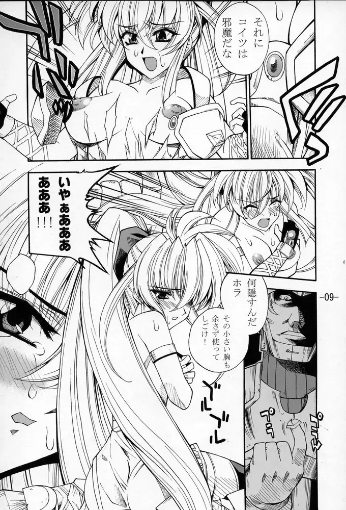 [Sagamiya Takafumi] GULOW Vol. II Fhentai - Page 8