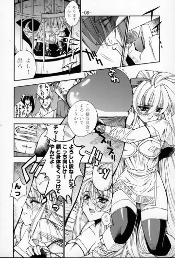 [Sagamiya Takafumi] GULOW Vol. II Fhentai - Page 7