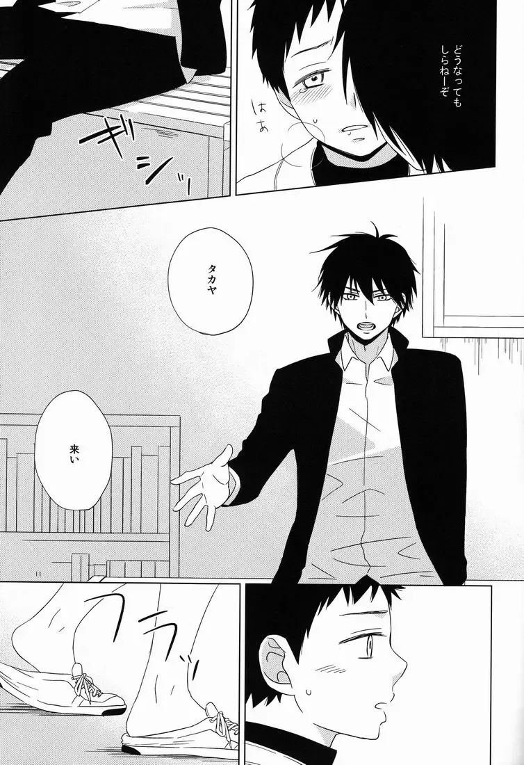 Attraction Fhentai - Page 10