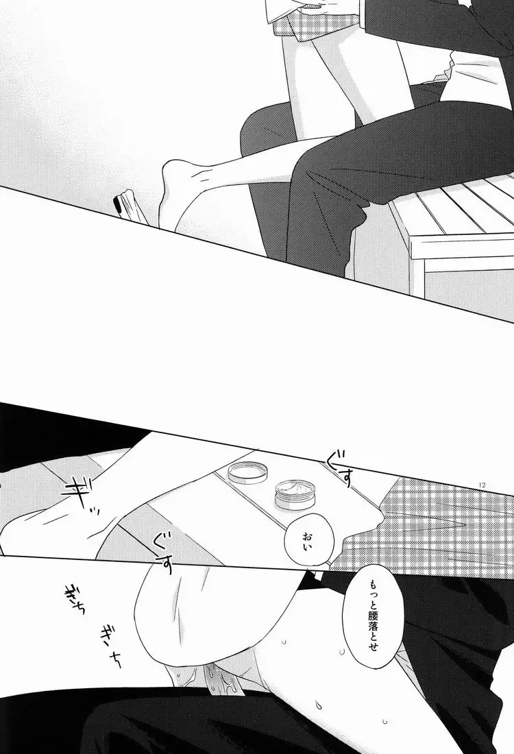 Attraction Fhentai - Page 11