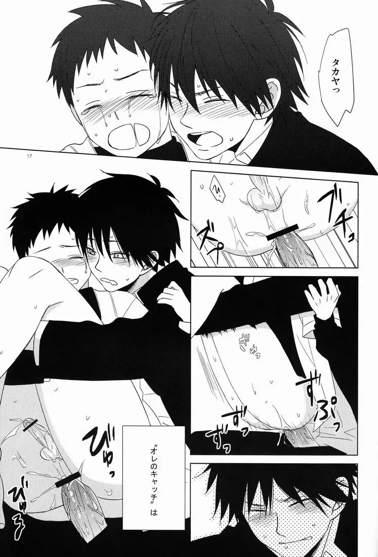 Attraction Fhentai - Page 16