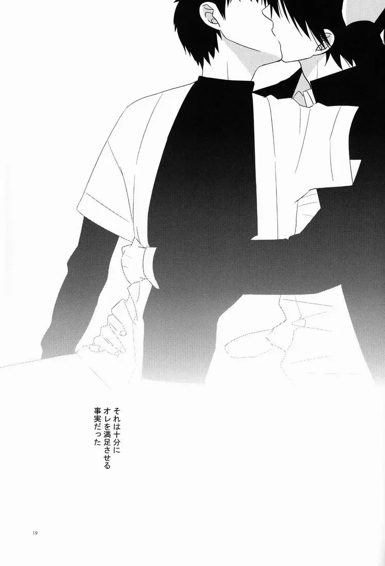 Attraction Fhentai - Page 18