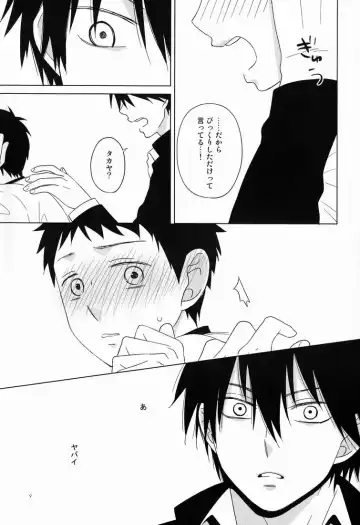 Attraction Fhentai - Page 8