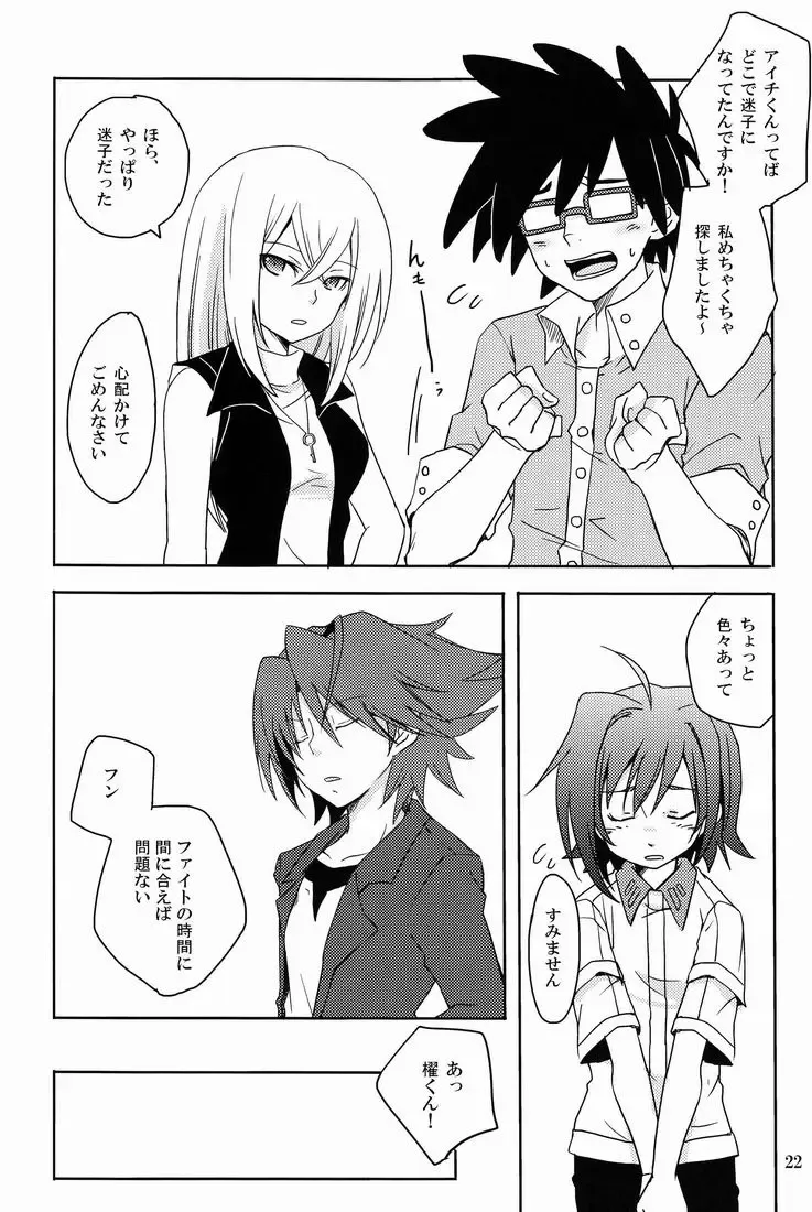 [Shino] Cross Phase Fhentai - Page 21