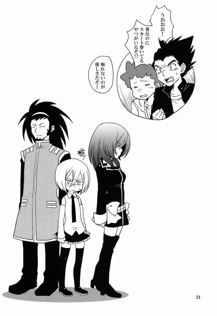 [Shino] Cross Phase Fhentai - Page 23