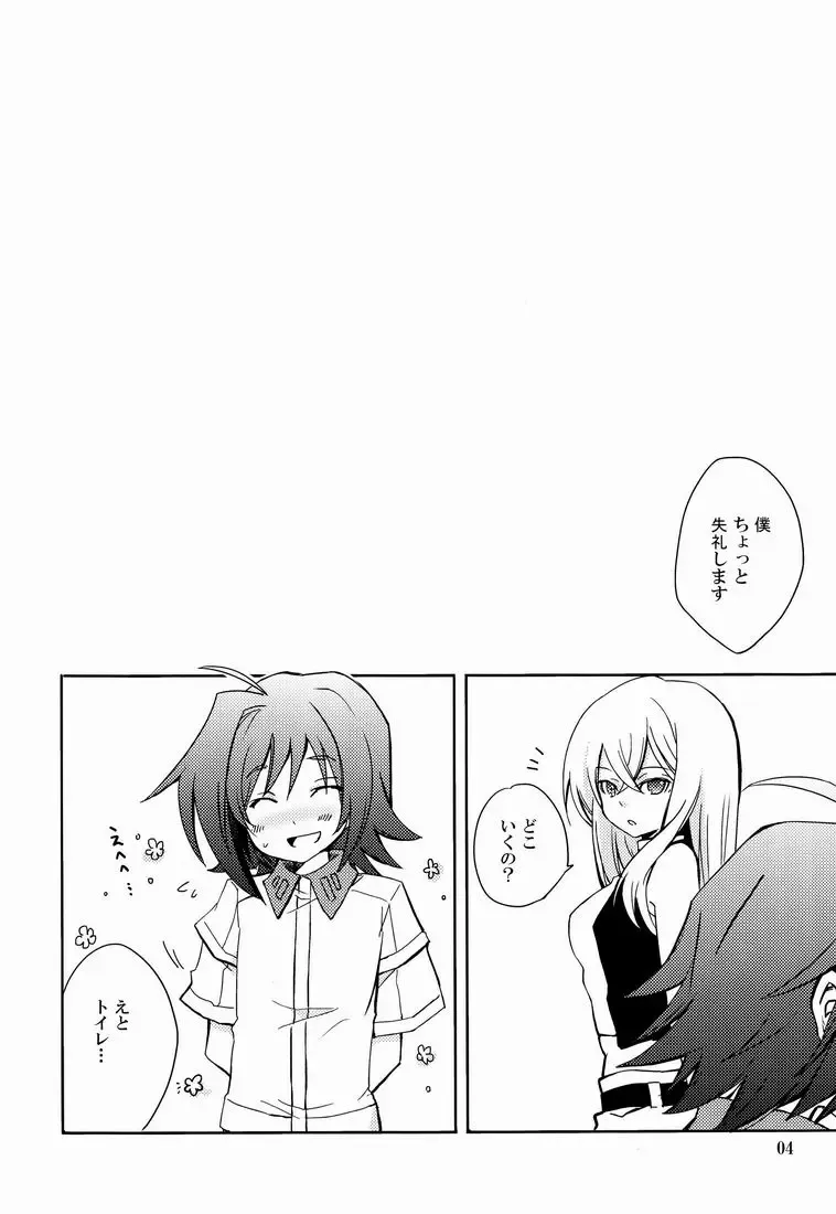 [Shino] Cross Phase Fhentai - Page 3