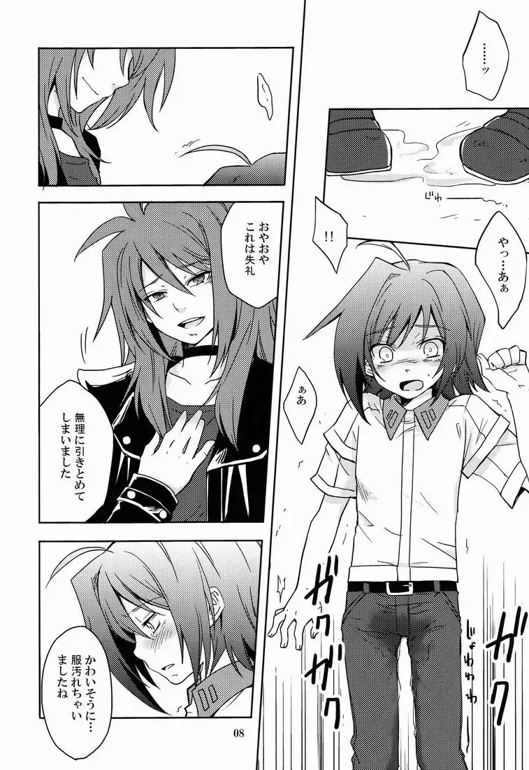 [Shino] Cross Phase Fhentai - Page 7