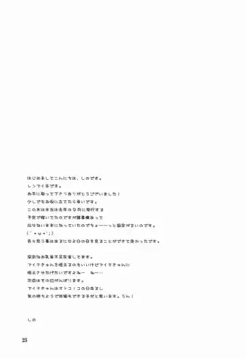 [Shino] Cross Phase Fhentai - Page 24