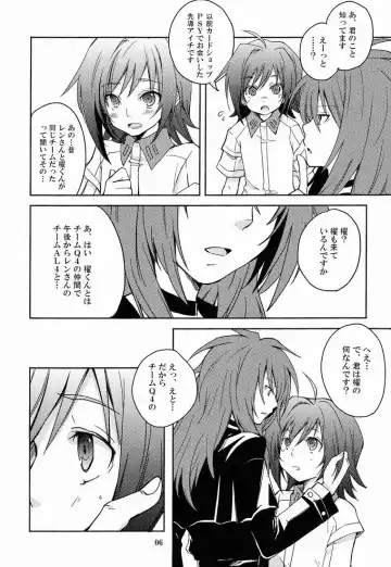 [Shino] Cross Phase Fhentai - Page 5