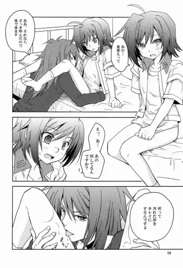 [Shino] Cross Phase Fhentai - Page 9