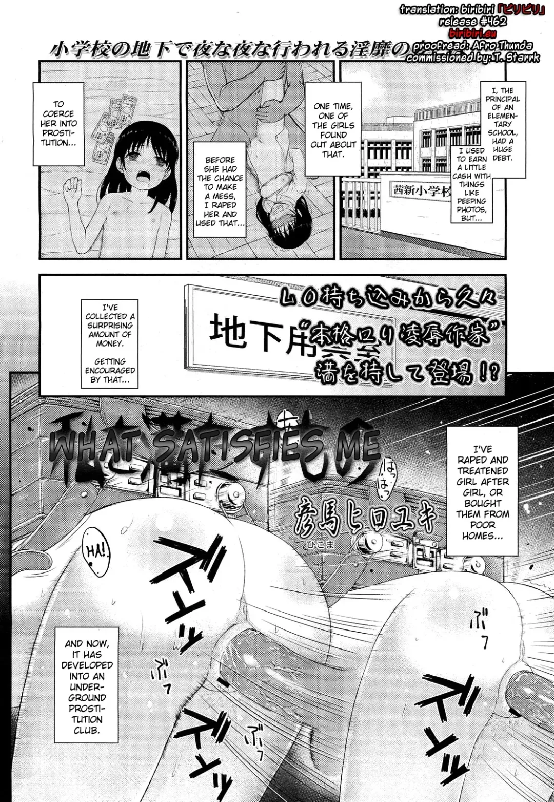 [Hikoma Hiroyuki] Watashi wo Mitasu Mono | What Satisfies Me Fhentai - Page 1
