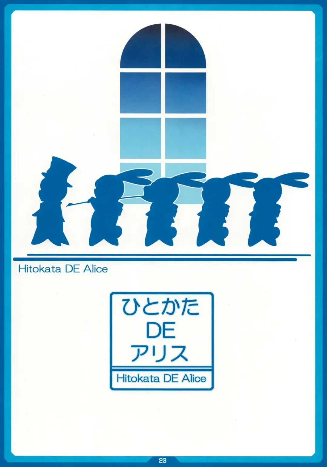 [Cyocyo] PeruTen Fhentai - Page 23