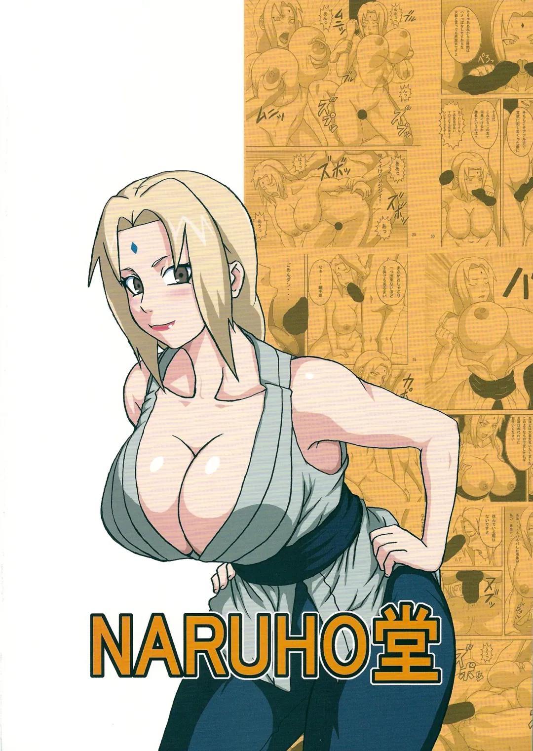 [Naruhodo] Tsunade no Insettai | Tsunade's Lewd Reception-Party Fhentai - Page 42