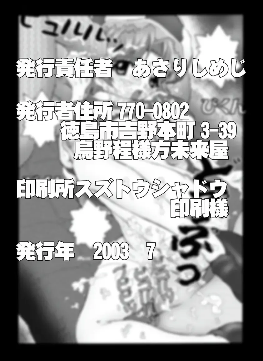 [Asari Shimeji] Bumbling Detective Conan - File 5: The Case of The Confrontation with The Black Organiztion Fhentai - Page 21