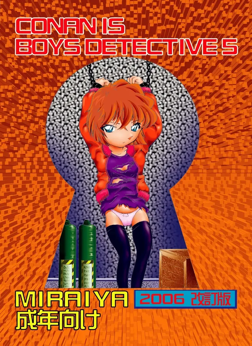 [Asari Shimeji] Bumbling Detective Conan - File 5: The Case of The Confrontation with The Black Organiztion Fhentai - Page 22