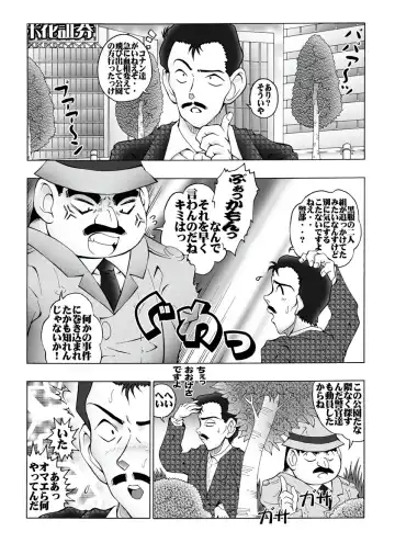 [Asari Shimeji] Bumbling Detective Conan - File 5: The Case of The Confrontation with The Black Organiztion Fhentai - Page 18