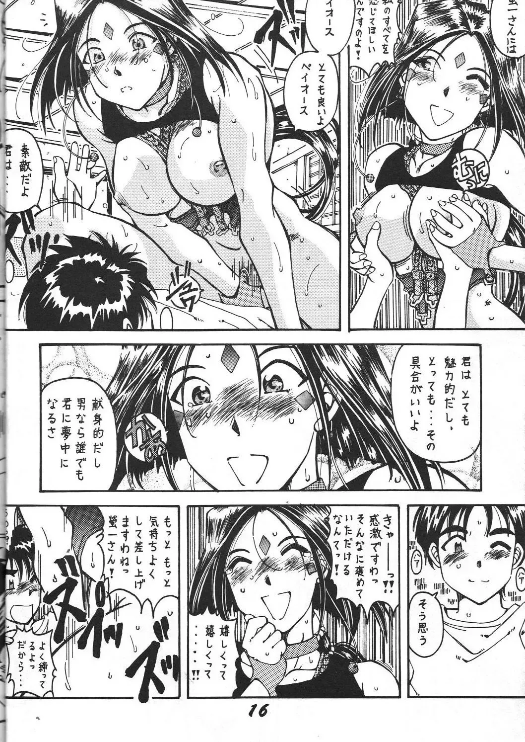 [Aono Rokugou - Toumi Haruka] Kinjirareta Z Fhentai - Page 16