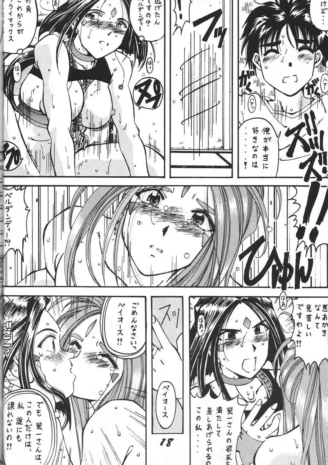 [Aono Rokugou - Toumi Haruka] Kinjirareta Z Fhentai - Page 18