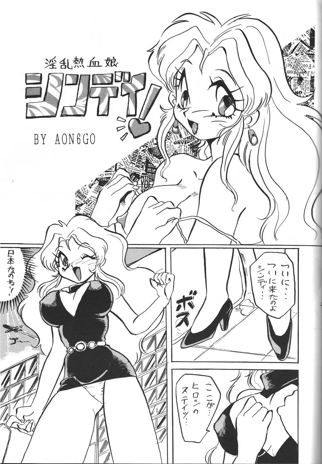 [Aono Rokugou - Toumi Haruka] Kinjirareta Z Fhentai - Page 30