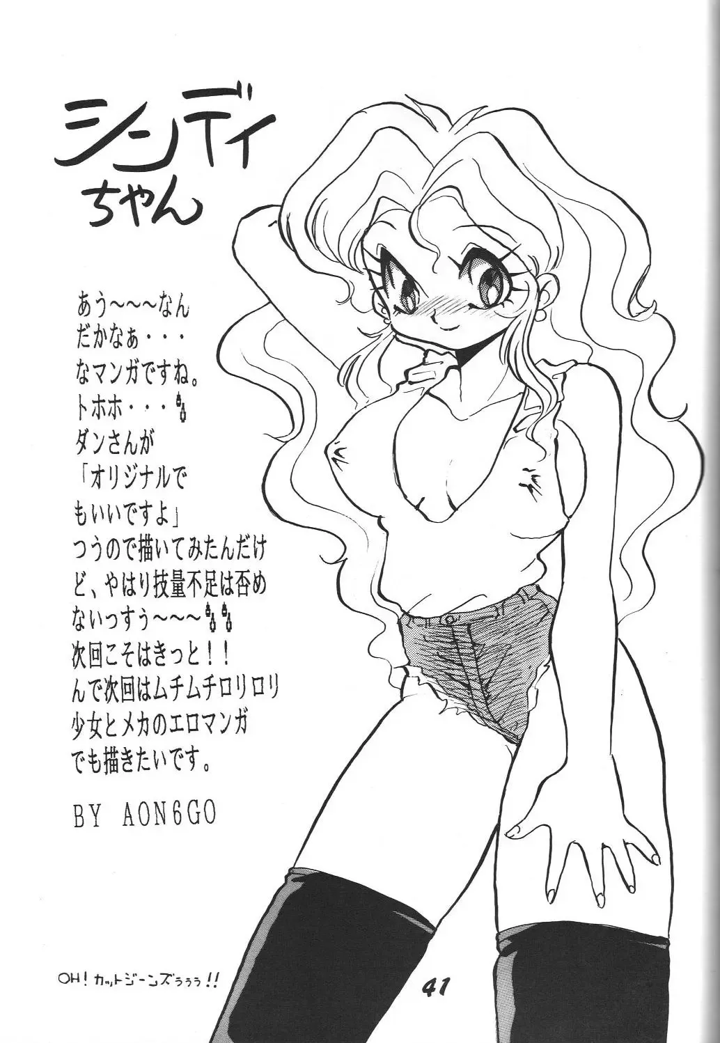 [Aono Rokugou - Toumi Haruka] Kinjirareta Z Fhentai - Page 42