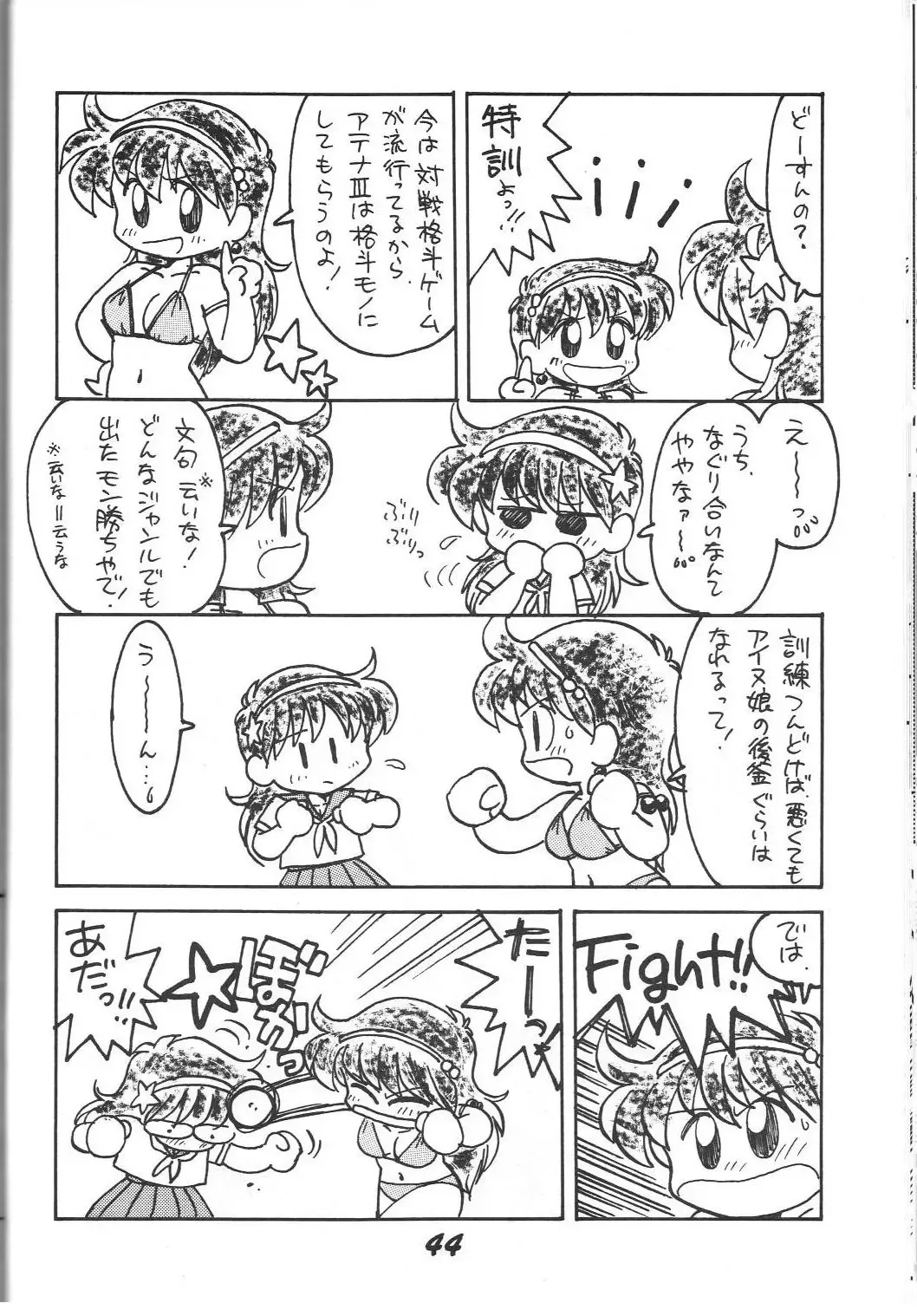 [Aono Rokugou - Toumi Haruka] Kinjirareta Z Fhentai - Page 45