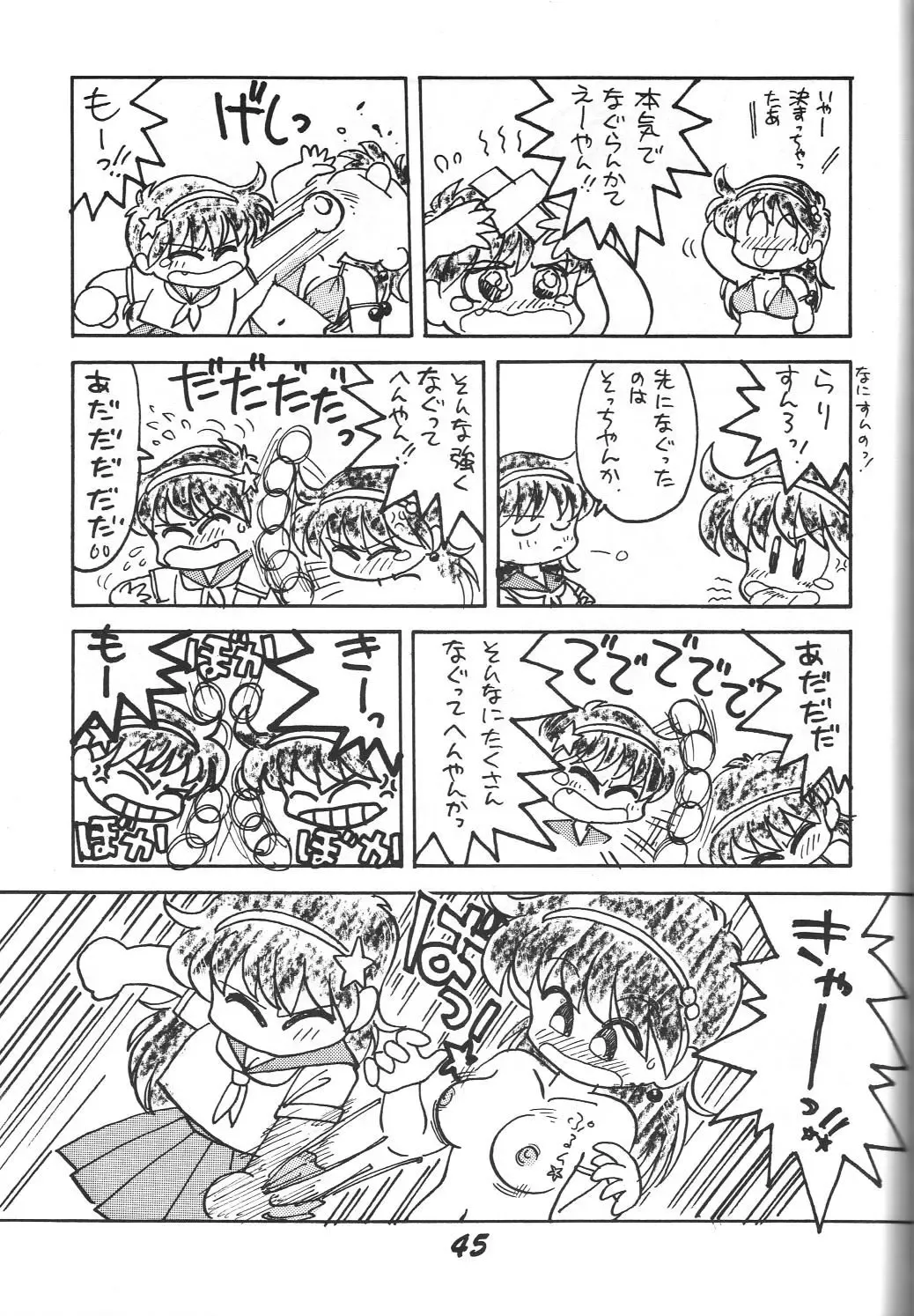 [Aono Rokugou - Toumi Haruka] Kinjirareta Z Fhentai - Page 46