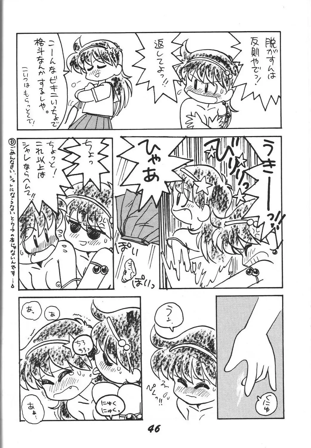 [Aono Rokugou - Toumi Haruka] Kinjirareta Z Fhentai - Page 47