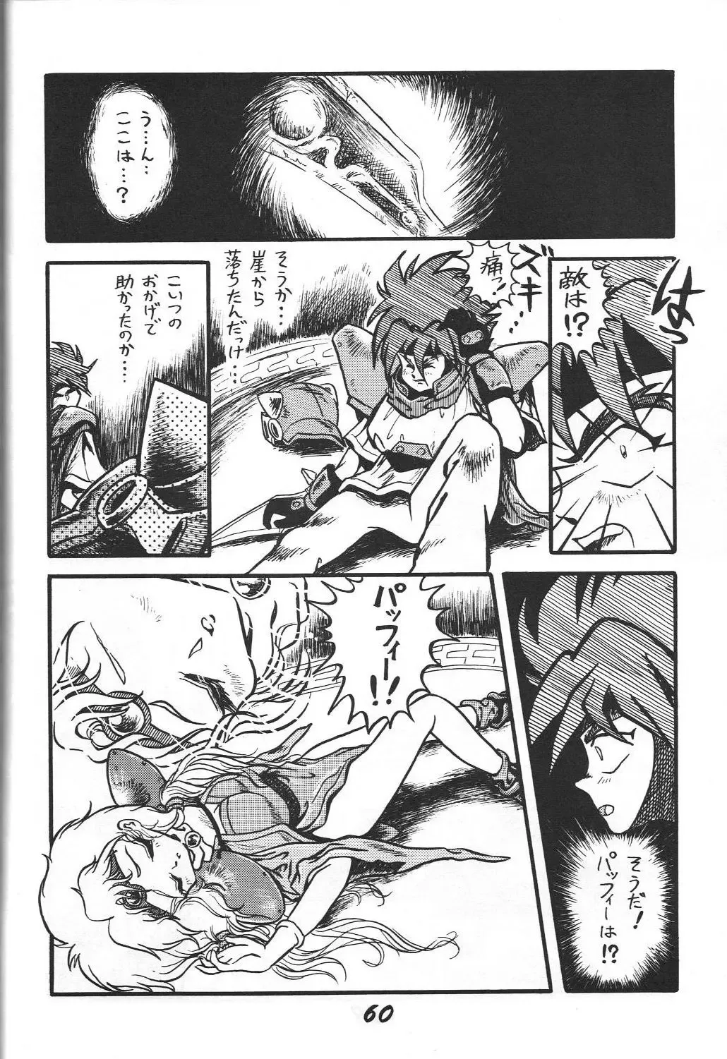 [Aono Rokugou - Toumi Haruka] Kinjirareta Z Fhentai - Page 61