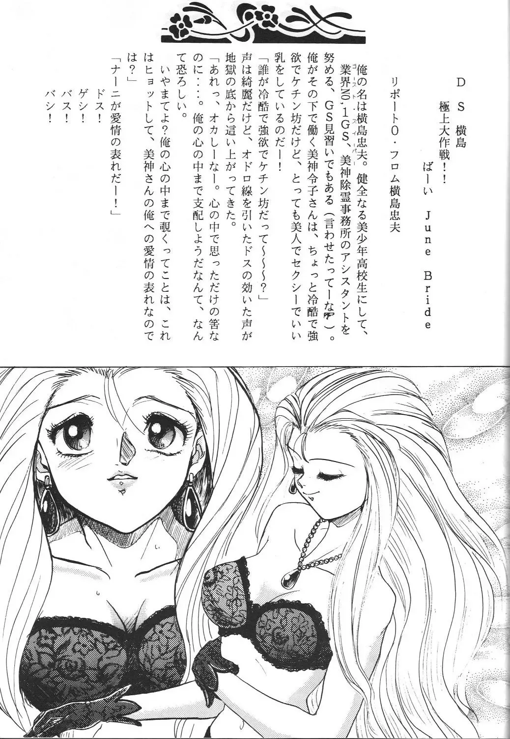 [Aono Rokugou - Toumi Haruka] Kinjirareta Z Fhentai - Page 70