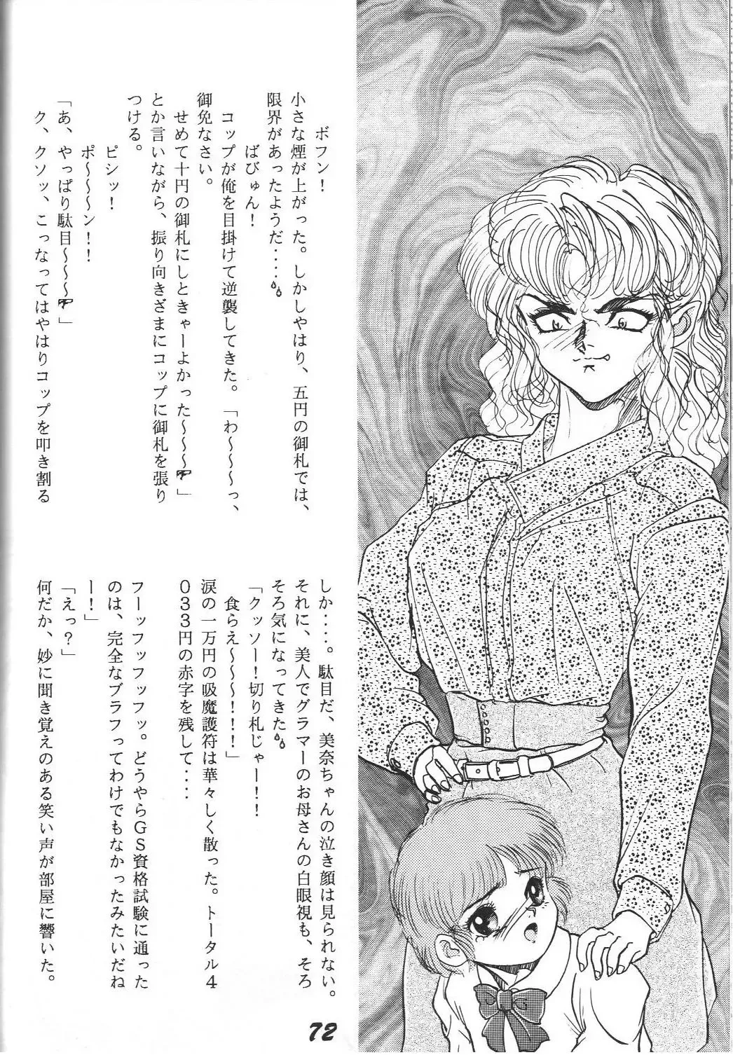 [Aono Rokugou - Toumi Haruka] Kinjirareta Z Fhentai - Page 73