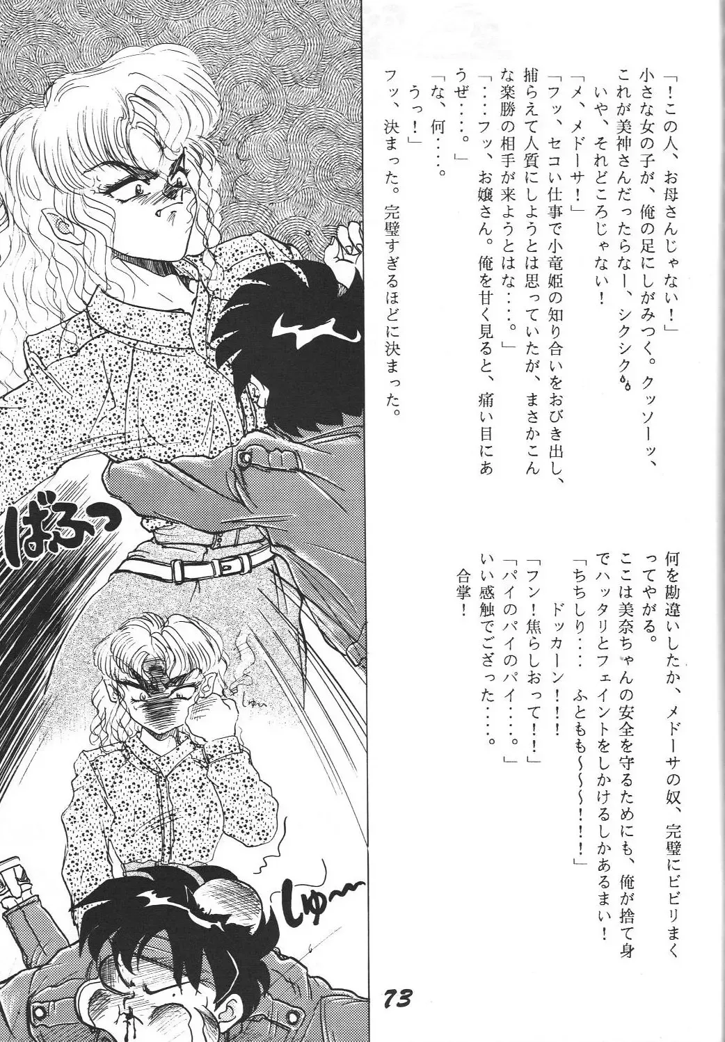 [Aono Rokugou - Toumi Haruka] Kinjirareta Z Fhentai - Page 74