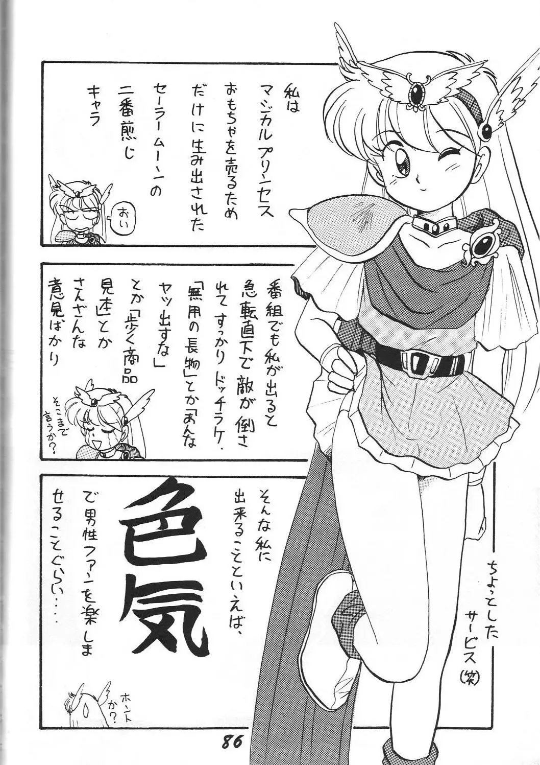 [Aono Rokugou - Toumi Haruka] Kinjirareta Z Fhentai - Page 87