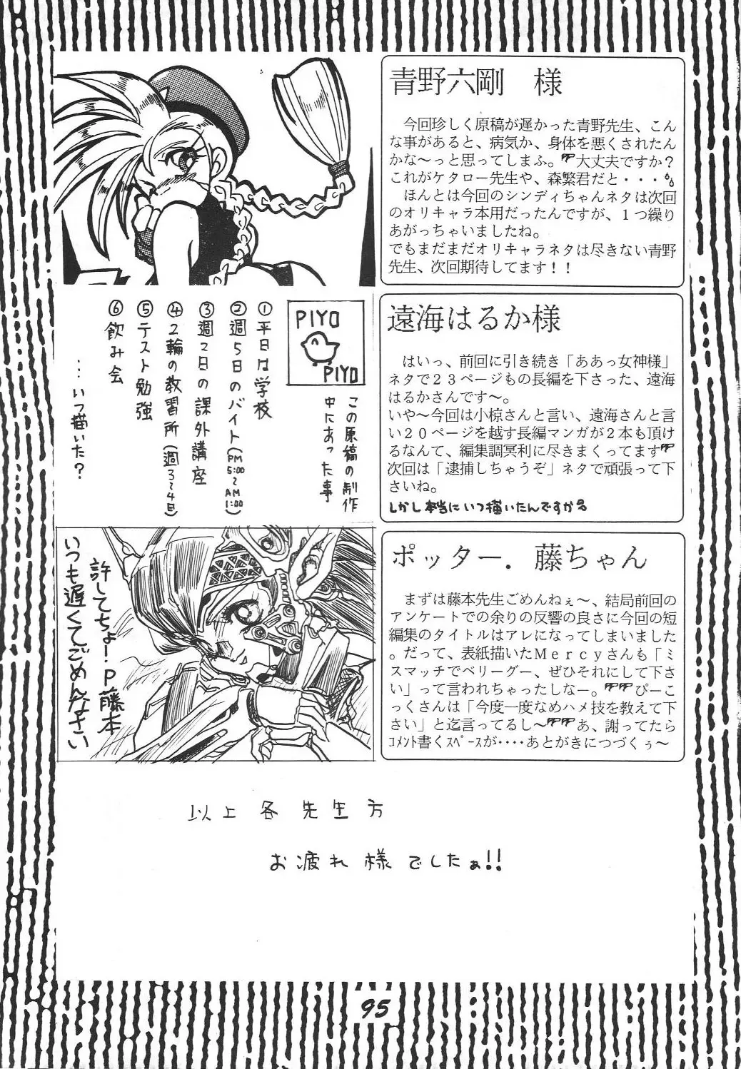 [Aono Rokugou - Toumi Haruka] Kinjirareta Z Fhentai - Page 96