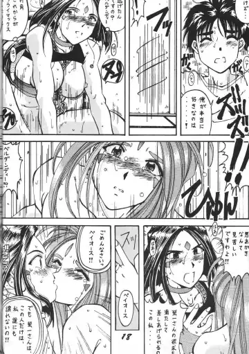 [Aono Rokugou - Toumi Haruka] Kinjirareta Z Fhentai - Page 18