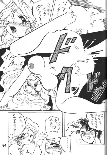 [Aono Rokugou - Toumi Haruka] Kinjirareta Z Fhentai - Page 40