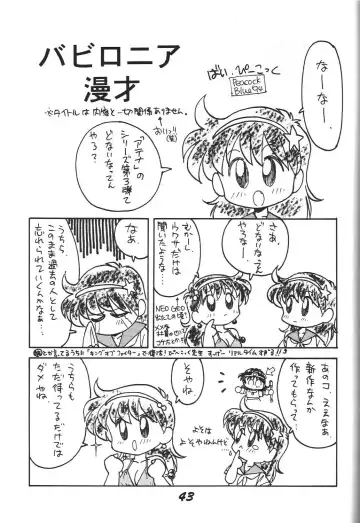 [Aono Rokugou - Toumi Haruka] Kinjirareta Z Fhentai - Page 44