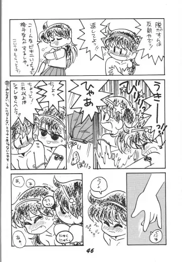 [Aono Rokugou - Toumi Haruka] Kinjirareta Z Fhentai - Page 47