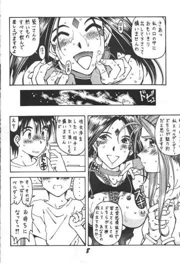 [Aono Rokugou - Toumi Haruka] Kinjirareta Z Fhentai - Page 7