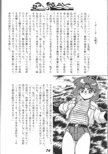 [Aono Rokugou - Toumi Haruka] Kinjirareta Z Fhentai - Page 75