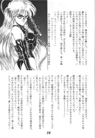 [Aono Rokugou - Toumi Haruka] Kinjirareta Z Fhentai - Page 76