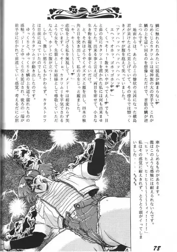 [Aono Rokugou - Toumi Haruka] Kinjirareta Z Fhentai - Page 79