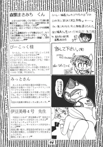 [Aono Rokugou - Toumi Haruka] Kinjirareta Z Fhentai - Page 95