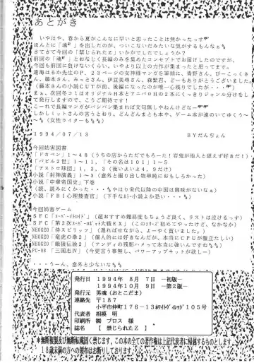 [Aono Rokugou - Toumi Haruka] Kinjirareta Z Fhentai - Page 97