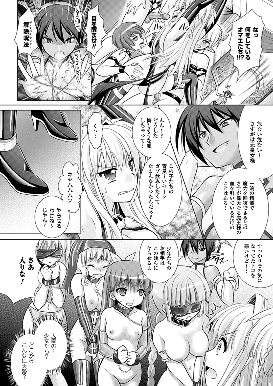 [Alto Seneka - Rusty Soul] Brandish 5 Ch. 26-30, Extra 3 Fhentai - Page 103