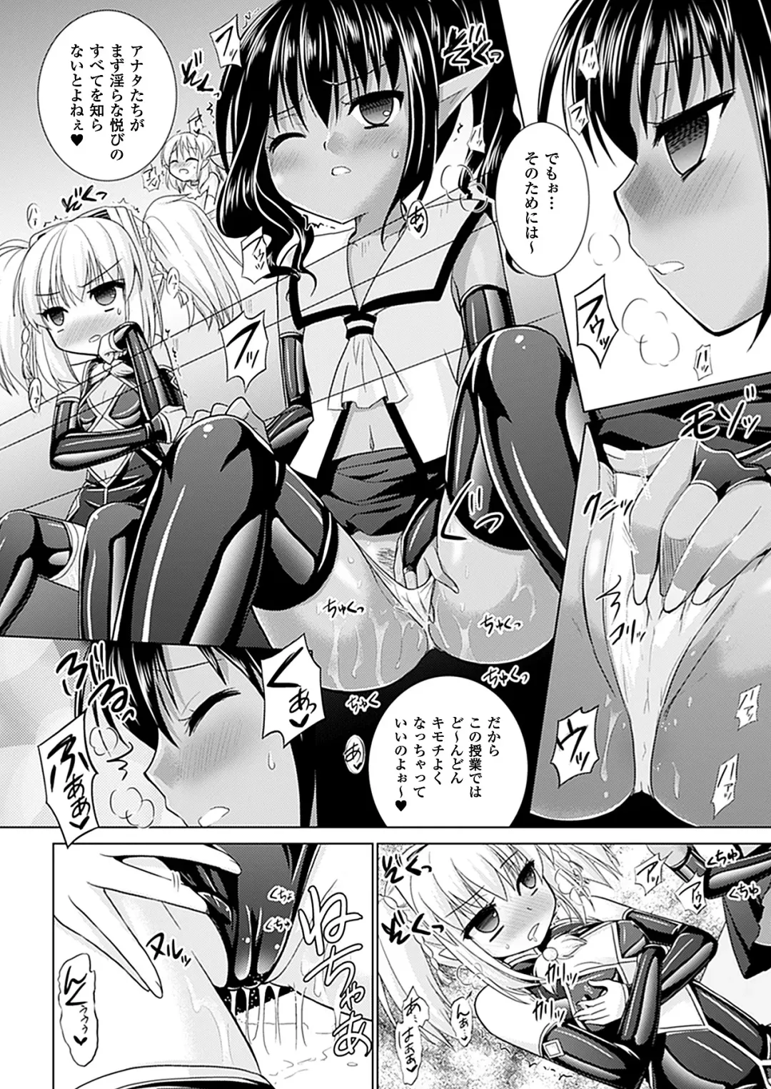 [Alto Seneka - Rusty Soul] Brandish 5 Ch. 26-30, Extra 3 Fhentai - Page 116