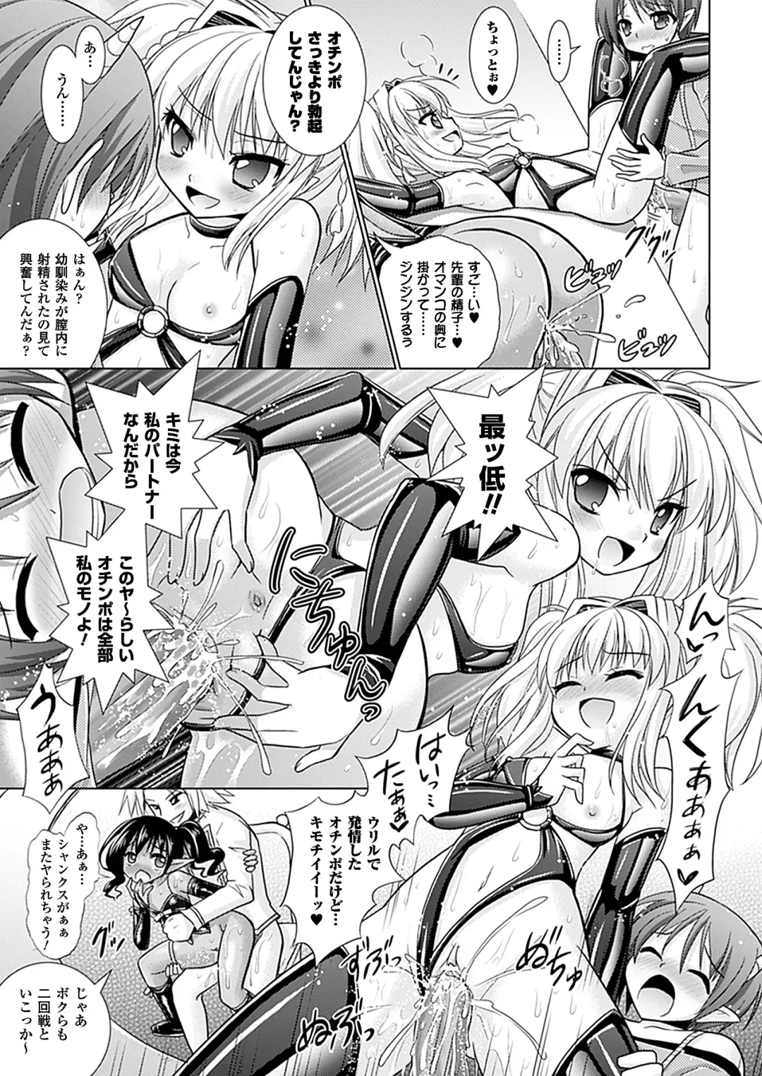 [Alto Seneka - Rusty Soul] Brandish 5 Ch. 26-30, Extra 3 Fhentai - Page 123